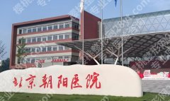 北京朝阳医院整形外科医生:范巨峰、张岩崑、陈晓芳等案例超多！！