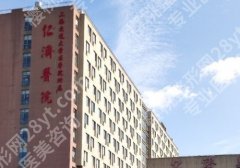 上海仁济医院正畸费用更新！2025隐适美价格1W+左右起