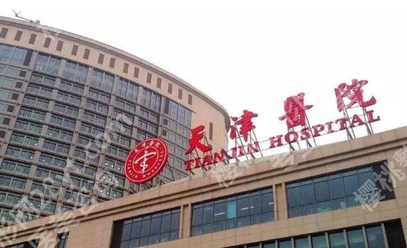 天津脂肪隆胸医院排名有哪些？曝光top级别医院名单