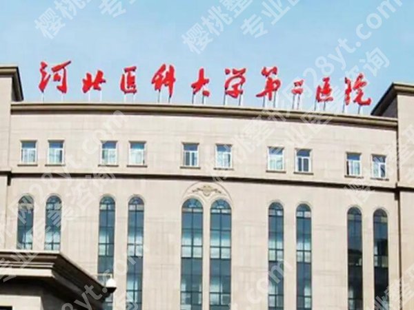 石家庄吸脂整容医院哪个好？实力医院一一分析