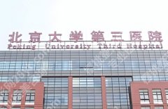 黄渭清医生口碑怎么样？经典案例分享！附全新价格表！速速来看！