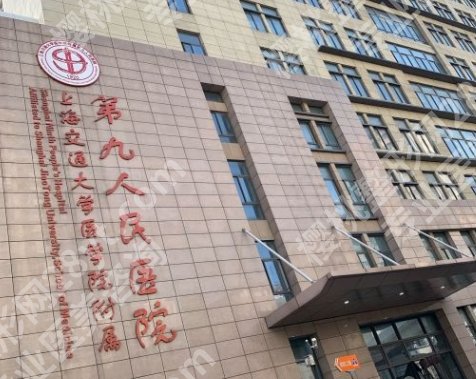 上海第九人民医院隆胸专家个人资料介绍！王涛、何金光医生榜上有名！