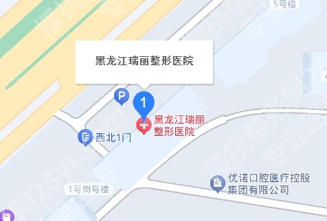 哈尔滨瑞丽整形医院可靠吗？明星项目、口碑点评以及祛眼袋案例一览！