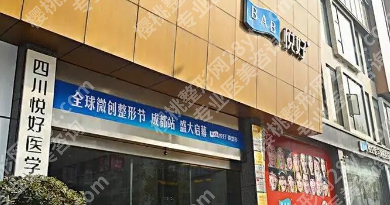 成都腰腹吸脂医院名单揭晓！悦好、天使之翼等综合排名一览！就诊必看