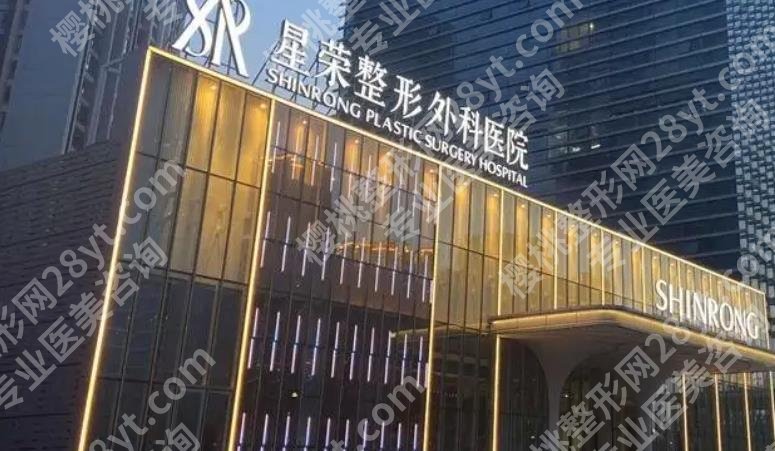 重庆星荣整形外科医院吸脂价格贵不贵？基本信息|一站式掌握