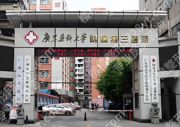 广医三院口腔科跟广医口腔医院哪个好？种牙案例和价格信息参考