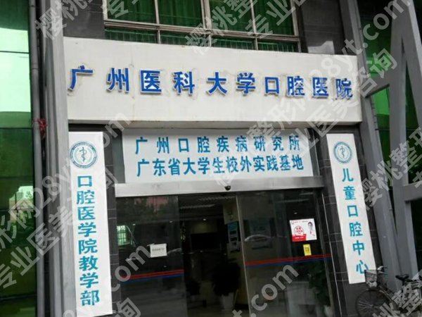 广医三院口腔科跟广医口腔医院哪个好？种牙案例和价格信息参考