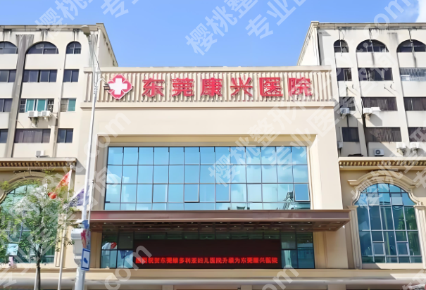 东莞脂肪隆胸哪里好？严选几家靠谱医院简介