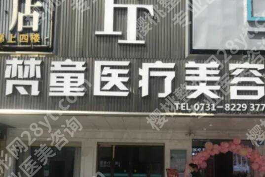 长沙腰腹吸脂哪里好?五家口碑医院名单翻新!附价格表,速速码住