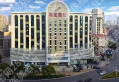南京美莱丰胸怎么样？医院技术优势及真人案例分享