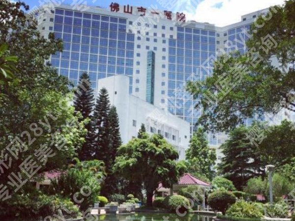 佛山第一人民医院美容整形技术如何？医生名单和医院实力分析