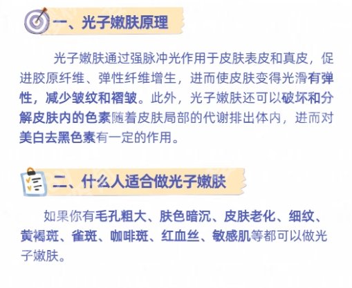 上海东方医院光子嫩肤多少钱？附选择医生小建议！预约挂号攻略！