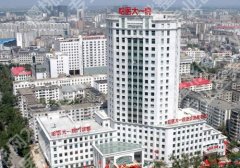 2025哈尔滨医大一院缩胸手术费用需要多少？2.5w左右起！网友真实体验分享！