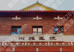 湘雅医院乳房整形需要多少钱？2025更新起步价3.5W+左右起！