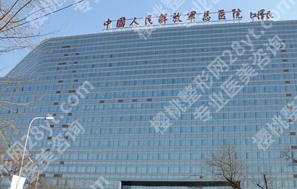 301解放军总医院牙科专家哪个好？实力医院和牙科医生
