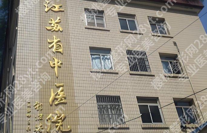 南京王金明刘育凤哪个做双眼皮全切技术怎么样？附院内明星项目简介！