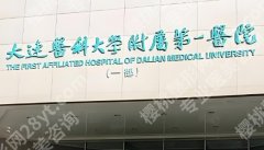 大连秦宏智隆胸技术怎么样？价目表更新一览！附术前术后注意事项！