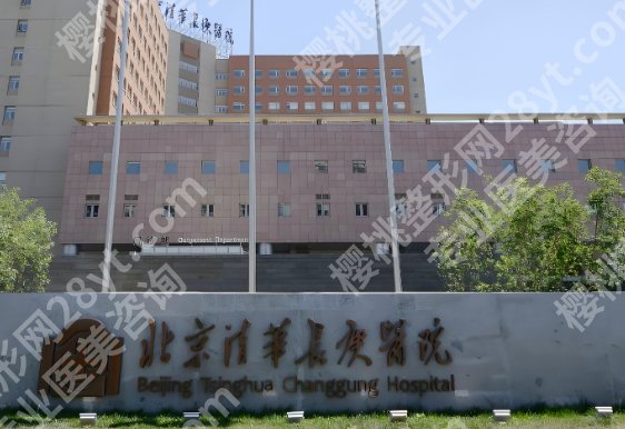北京赵宏伟整形外科医生基本信息介绍！院内明星项目介绍！就诊必看！