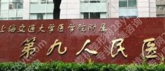 上海九院耳再造张如鸿怎么样？附网友真实评价！耳再造知识科普！