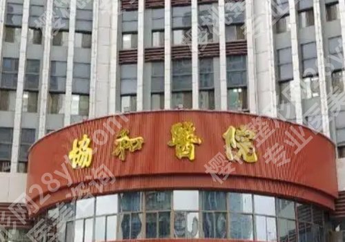 福州协和医院隆胸专家简介展示！郭志辉、谢义德、周亚宽医生通通上榜