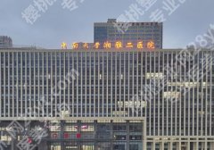 长沙湘雅二医院隆胸贵吗？2025假体隆胸4W到15W左右！性价比超高