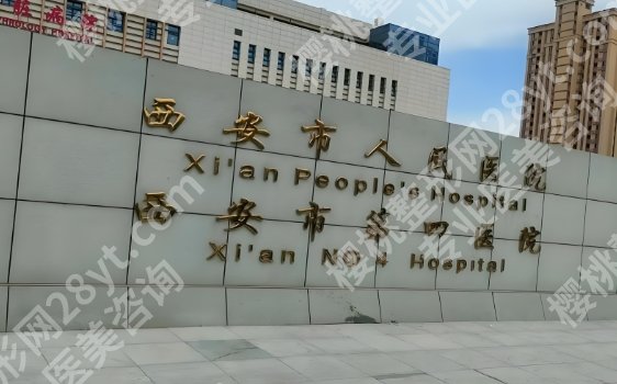 西安胸部悬吊医院医生排名在线看~更新人气医生名单