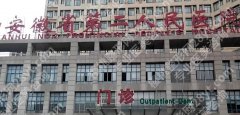 安徽省第二人民医院隆胸多少钱？医院详细信息介绍！附案例鉴赏！