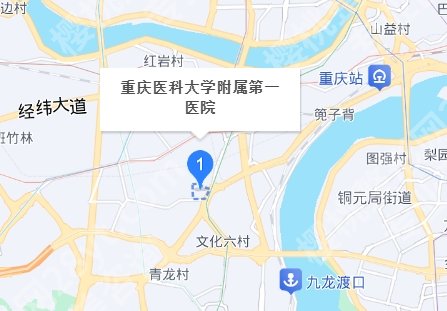 重庆医科大学附属第一医院隆胸怎么样？医院基本信息简介！就诊必看！