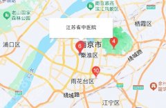江苏省中医院隆胸价格表更新一览！医院特色项目相关介绍！收藏再看！