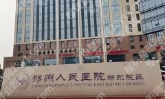 郑州颌面畸形矫正医院口碑较好的有哪些？TOP5实力测评，附医生名单