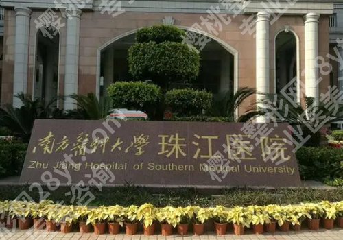 2025珠江医院缩胸多少钱？低至25000元左右起！性价比高！