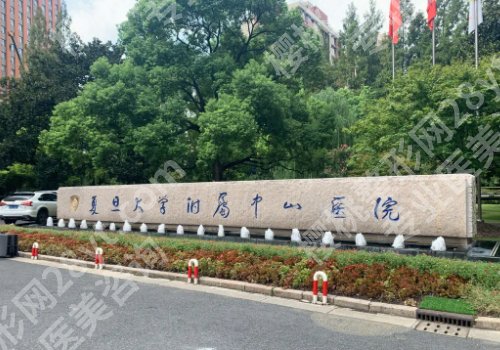 上海哪家医院做缩胸手术好？九院、仁济、中山资质过硬！实力有目共睹。