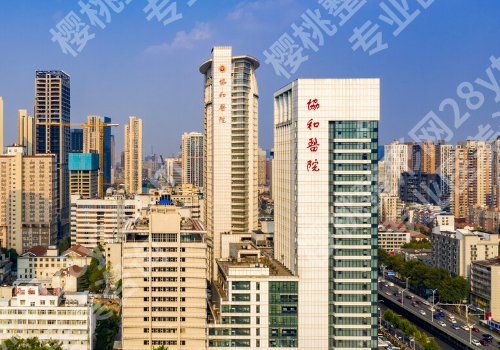 武汉协和医院丰胸价格介绍！2025更新价格3.5W起！内附医院及医生详细信息