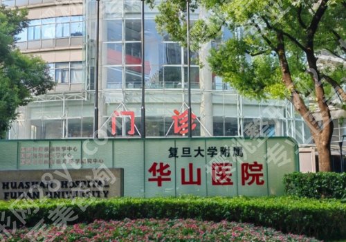上海华山医院缩胸多少钱？2025更新价格3W+左右起！医生技术满分好评