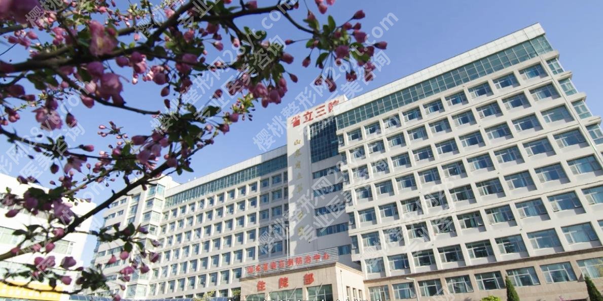 济南整形修复医院排名清单曝光！戳进来看真实的顾客点评！