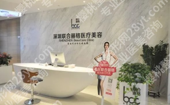 北京联合丽格和深圳联合丽格的区别是什么？人气医生推荐