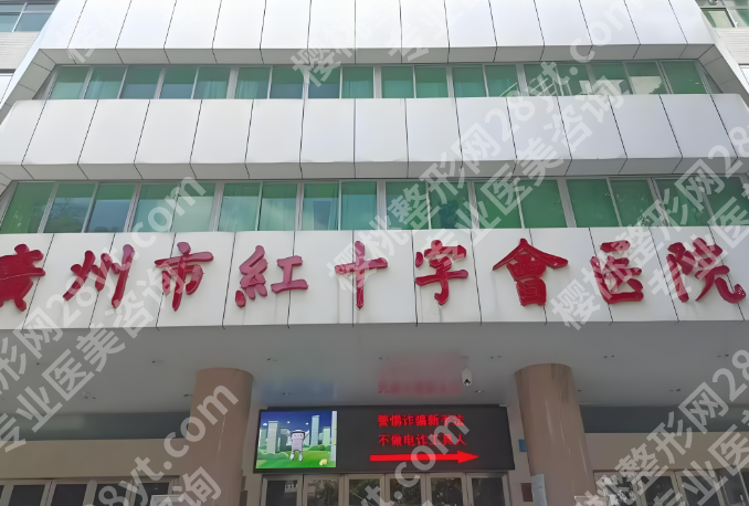贵阳自体脂肪填充哪家好？公布几家口碑医院简介