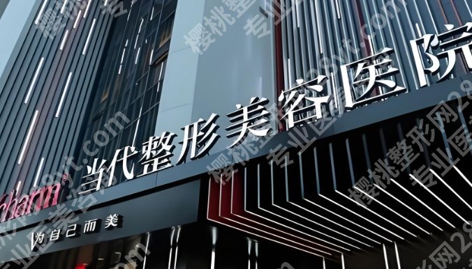 肖文明医生重庆当代口碑怎么样？隆鼻反馈满意度高，附25年价格表