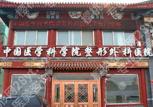 北京八大处缩胸手术怎么预约？医院亮点、交通导航、院内案例一览