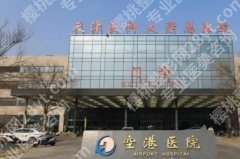 天津市口腔颌面医院推荐！各医院基本信息大汇总！速速码住