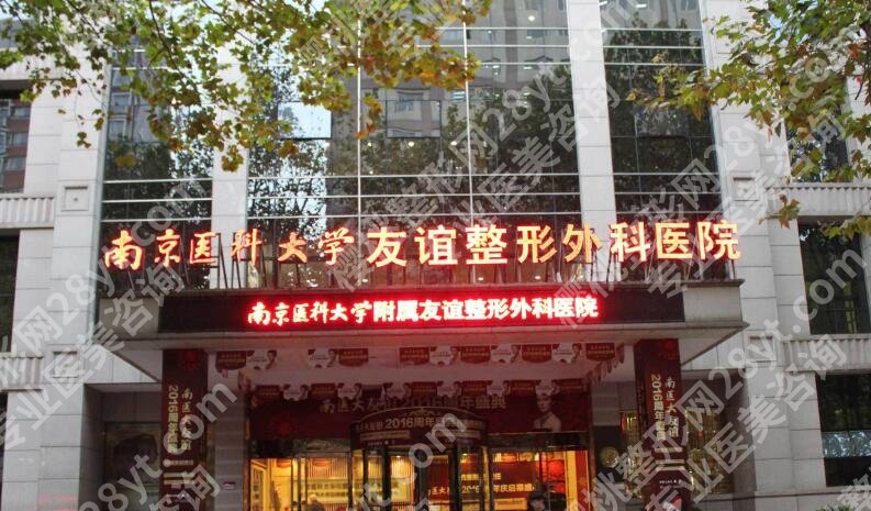 南医大友谊医院隆鼻怎么样？医院技术优势剖析！戳进来看