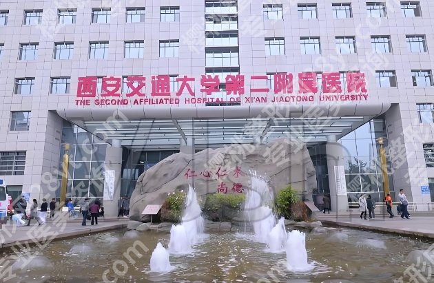 西安交大第二附属医院做双眼皮技术如何？含医院简介与人气医生公布