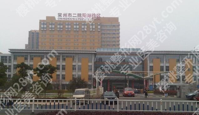 常州二院去眼袋手术怎么样?核心项目及技术优势剖析!