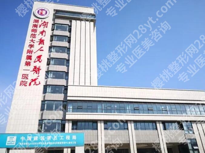 长沙脸部填充整形哪里好？湘雅二院、华韩、美莱等5家口碑机构放心选！