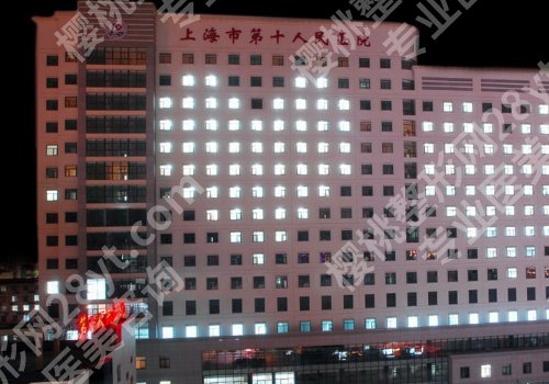 上海十院减重手术多少钱？2025更新价格1W+左右起！性价比超高