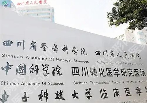 成都人民医院缩胸手术多少钱？大概在2.5w起；蔡震医生技术精湛！