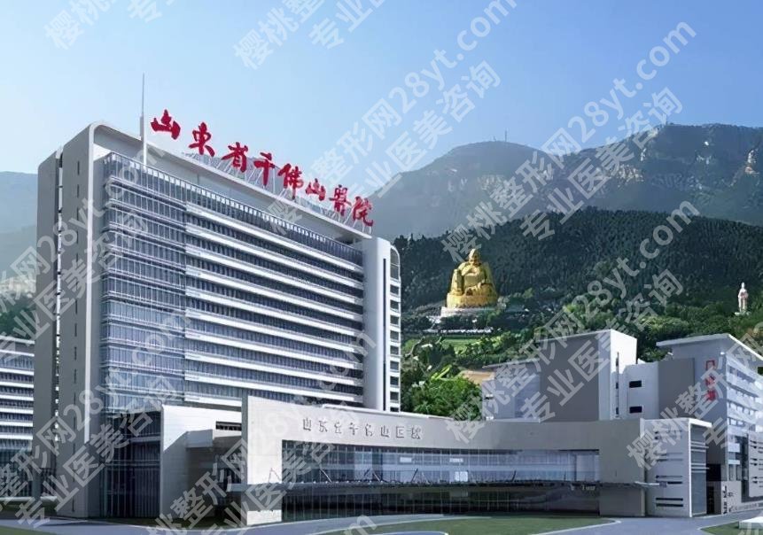 济南颧骨颧弓手术医院哪家可以做?有相关资质吗?戳进来看