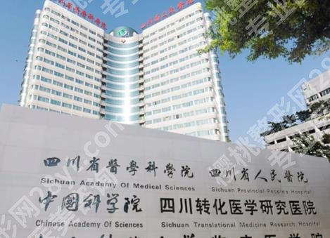 成都整形修复公立医院有哪些医院？下面几家口碑兼实力并存！