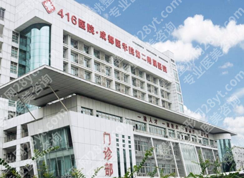 成都整形修复公立医院有哪些医院?下面几家口碑兼实力并存!