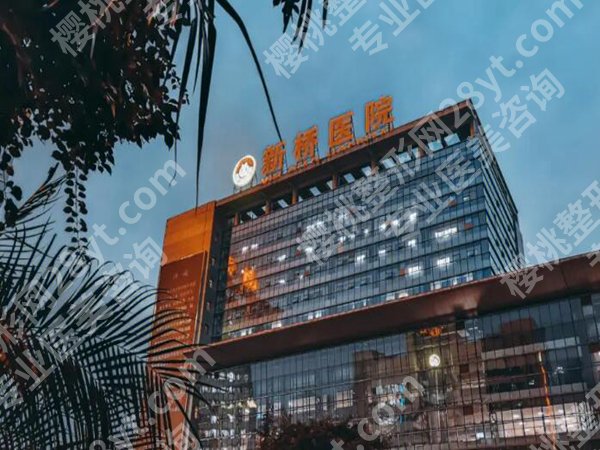 重庆新桥医院牙科价目表多少？金属托槽矫正：14183元左右